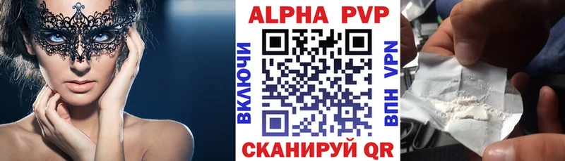 A-PVP VHQ Сухой Лог