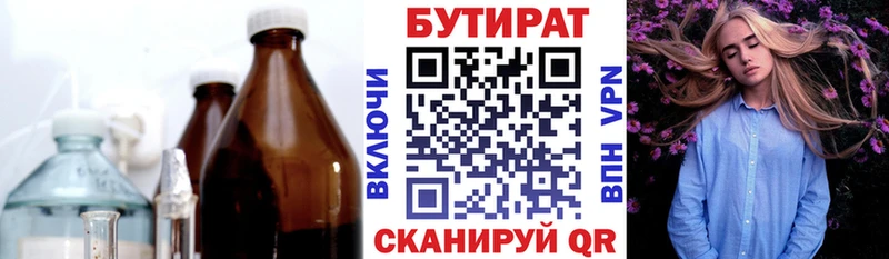 MEGA ONION  Сухой Лог  площадка как зайти  БУТИРАТ Butirat 
