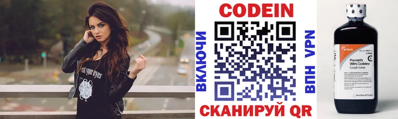 Кодеин Purple Drank сколько стоит Сухой Лог